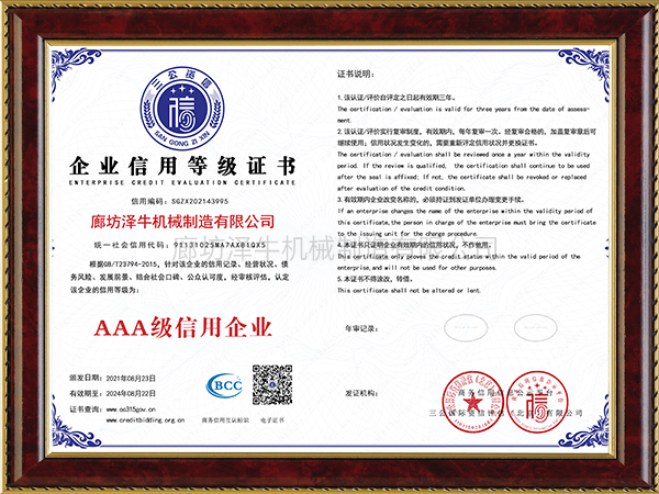 企業(yè)信用等級(jí)證書